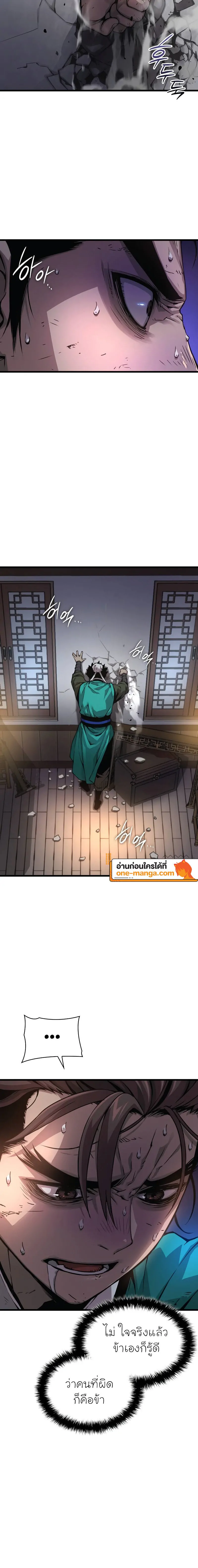 Myst Might Mayhem ตอนที่ 64 แปลไทย