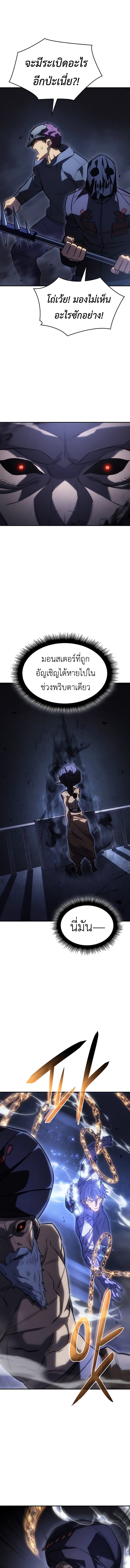 Regressing With the King’s Power ตอนที่ 29 แปลไทย