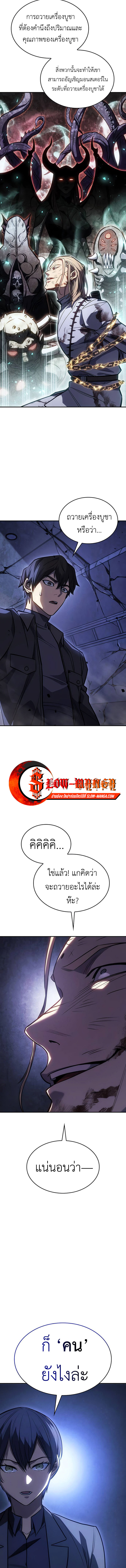 Regressing With the King’s Power ตอนที่ 29 แปลไทย