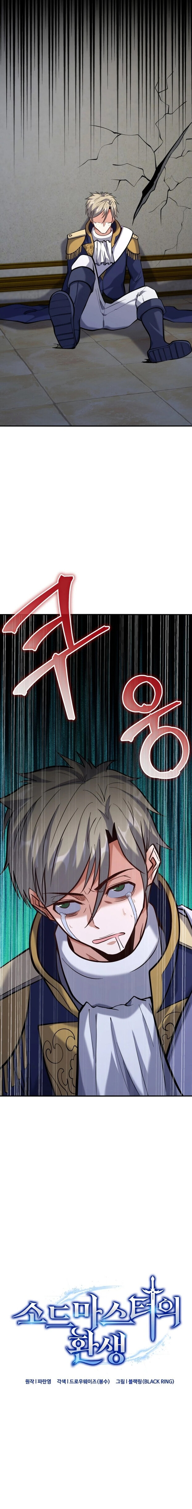 Reincarnation of the Sword Master ตอนที่ 13 แปลไทย