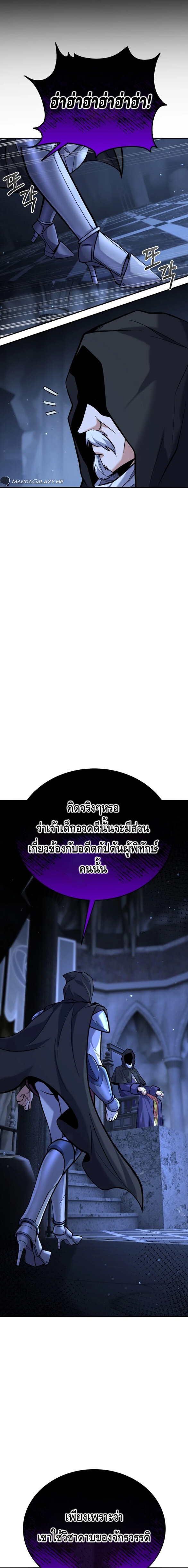 Reincarnation of the Sword Master ตอนที่ 13 แปลไทย