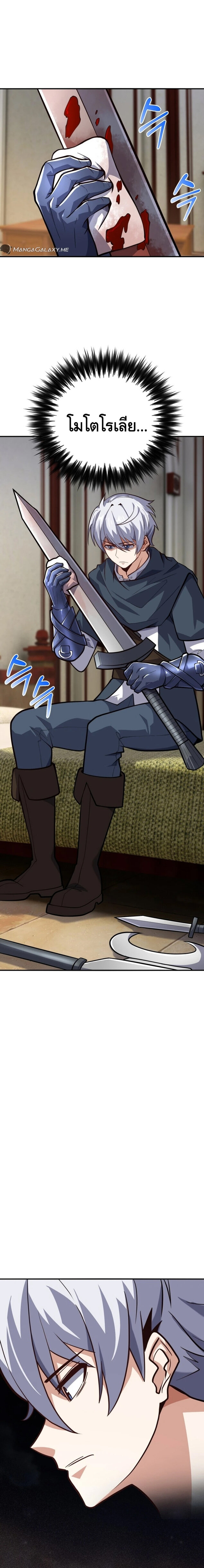 Reincarnation of the Sword Master ตอนที่ 13 แปลไทย