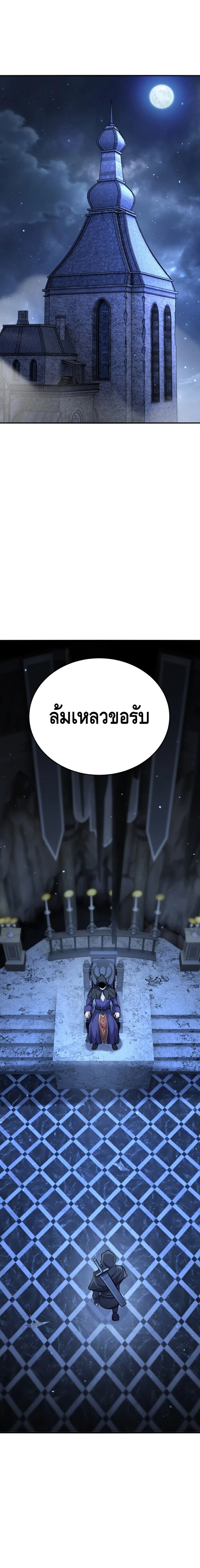 Reincarnation of the Sword Master ตอนที่ 13 แปลไทย