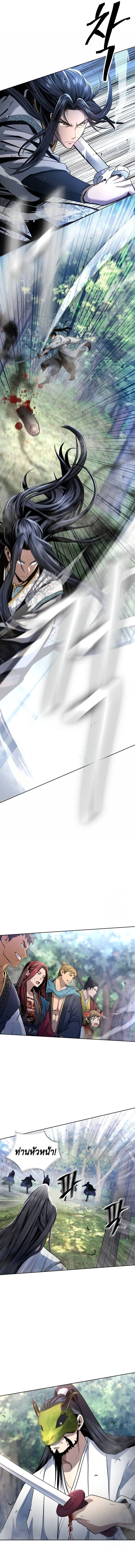 Regression of the Yong Clan Heir การกลับมาของคุณชายแห่งเทียนจง ตอนที่ 14 แปลไทย