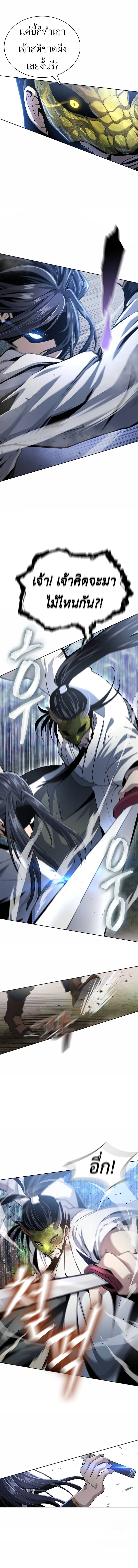 Regression of the Yong Clan Heir การกลับมาของคุณชายแห่งเทียนจง ตอนที่ 14 แปลไทย