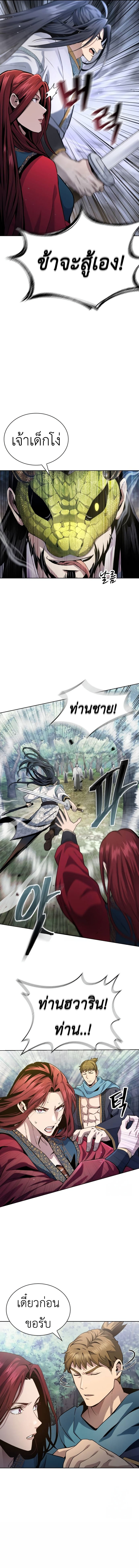 Regression of the Yong Clan Heir การกลับมาของคุณชายแห่งเทียนจง ตอนที่ 14 แปลไทย