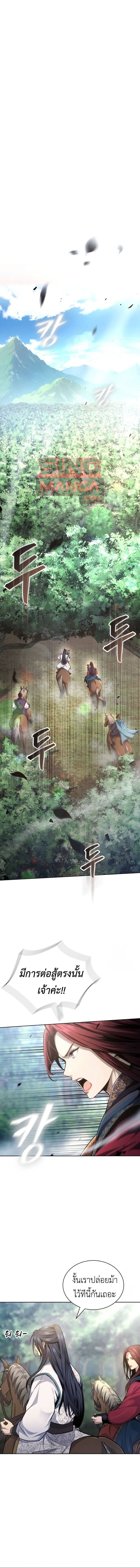 Regression of the Yong Clan Heir การกลับมาของคุณชายแห่งเทียนจง ตอนที่ 14 แปลไทย