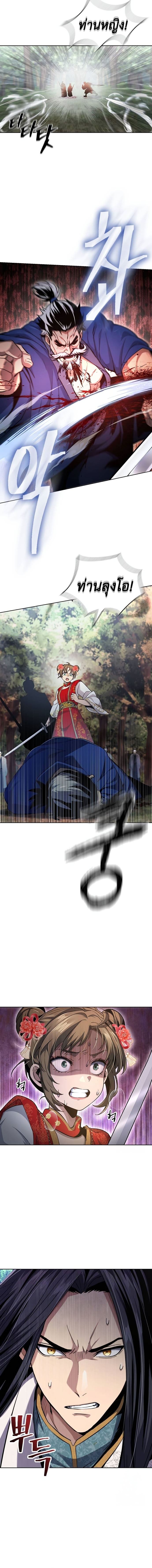 Regression of the Yong Clan Heir การกลับมาของคุณชายแห่งเทียนจง ตอนที่ 14 แปลไทย