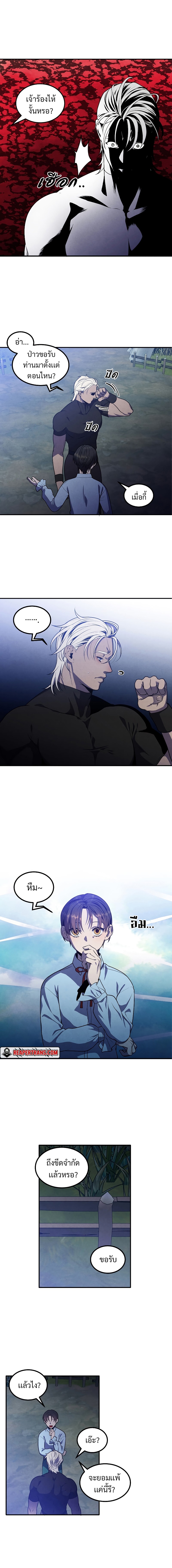 Legendary Youngest Son of the Marquis House ตอนที่ 57 แปลไทย