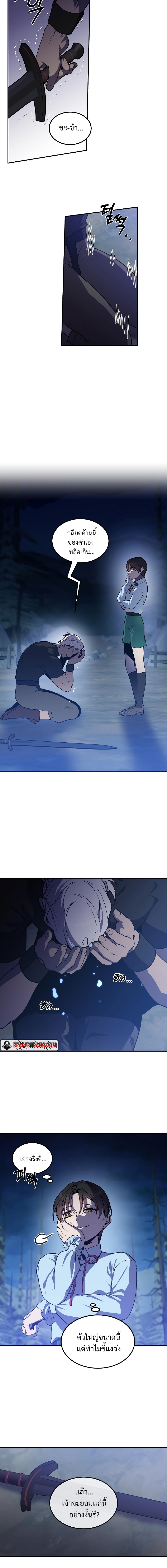 Legendary Youngest Son of the Marquis House ตอนที่ 57 แปลไทย