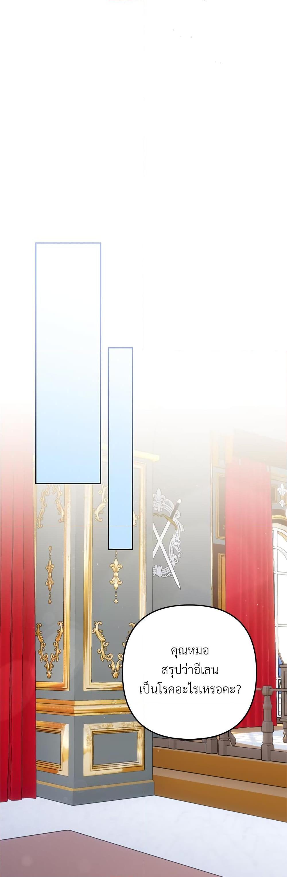 I’m Living With My Mother-In-Law! อะไรของคุณแม่สามีคะเนี่ย? ตอนที่ 34 แปลไทย