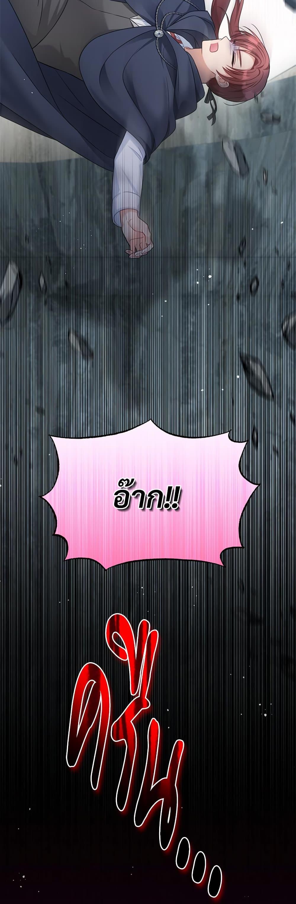 I’m Living With My Mother-In-Law! อะไรของคุณแม่สามีคะเนี่ย? ตอนที่ 34 แปลไทย