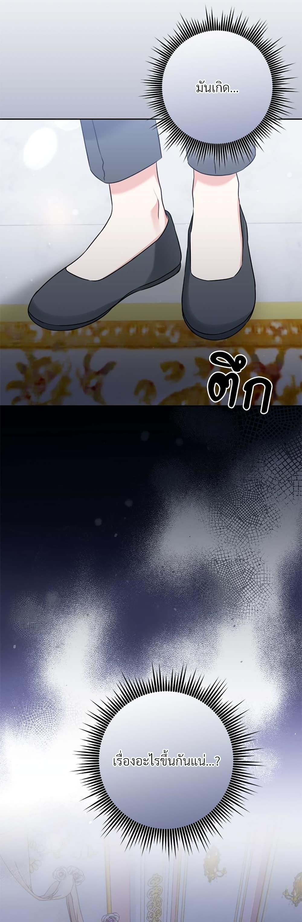 I’m Living With My Mother-In-Law! อะไรของคุณแม่สามีคะเนี่ย? ตอนที่ 34 แปลไทย