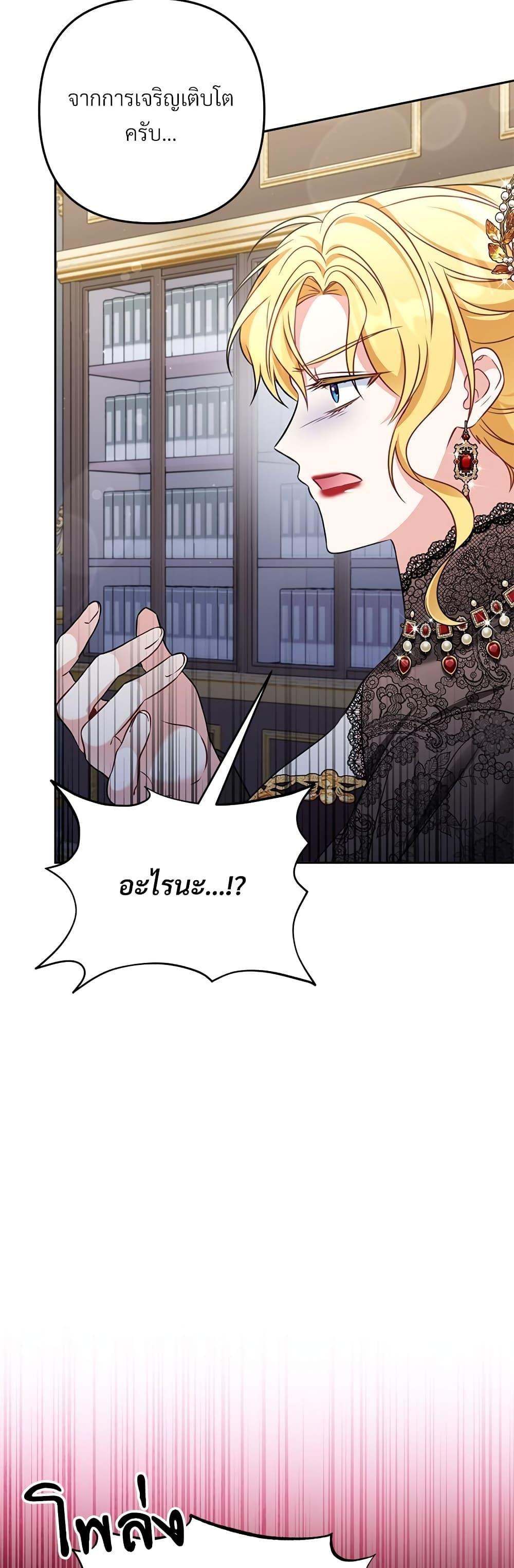 I’m Living With My Mother-In-Law! อะไรของคุณแม่สามีคะเนี่ย? ตอนที่ 34 แปลไทย