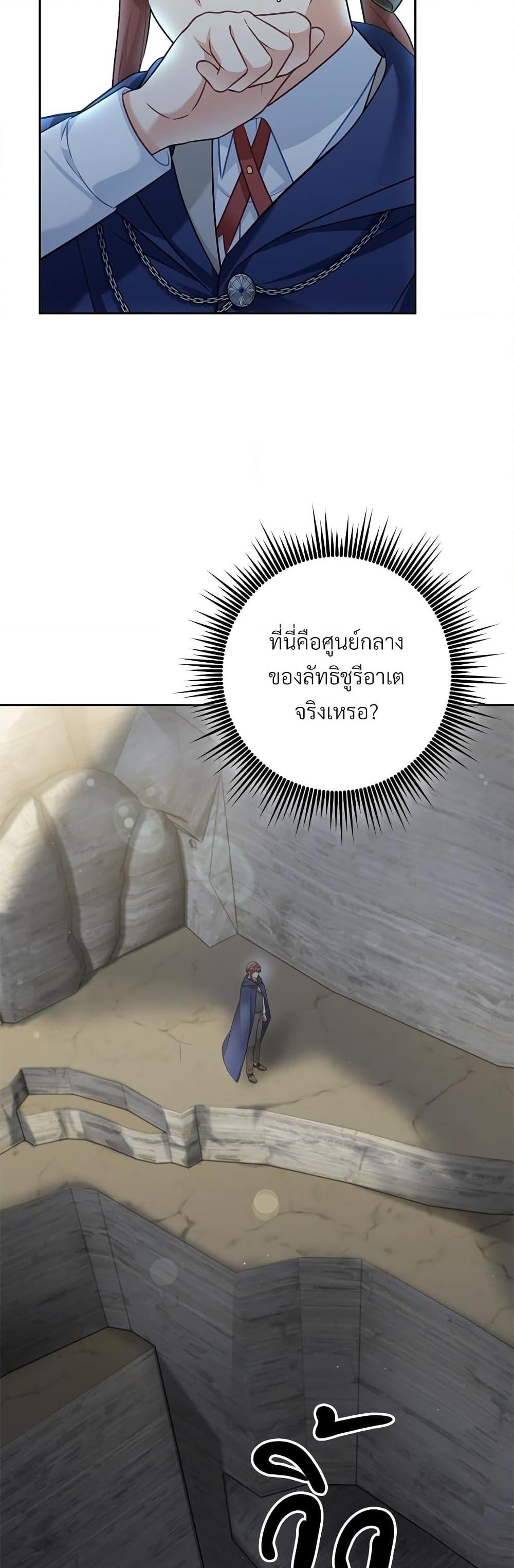 I’m Living With My Mother-In-Law! อะไรของคุณแม่สามีคะเนี่ย? ตอนที่ 34 แปลไทย