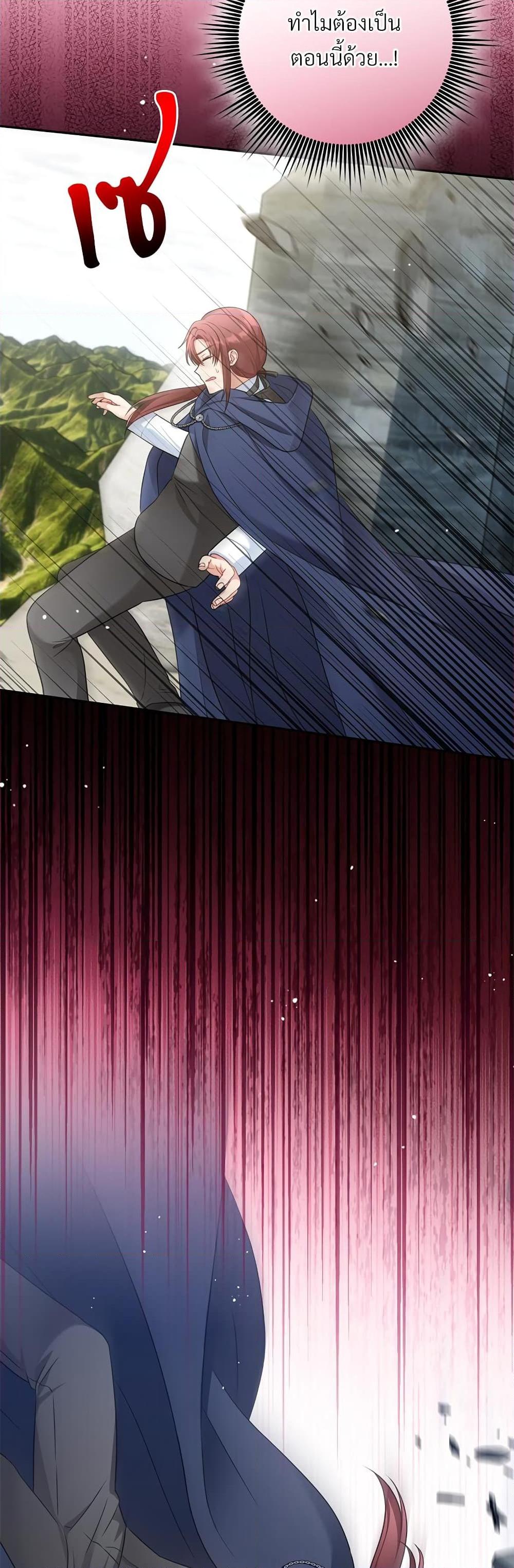 I’m Living With My Mother-In-Law! อะไรของคุณแม่สามีคะเนี่ย? ตอนที่ 34 แปลไทย