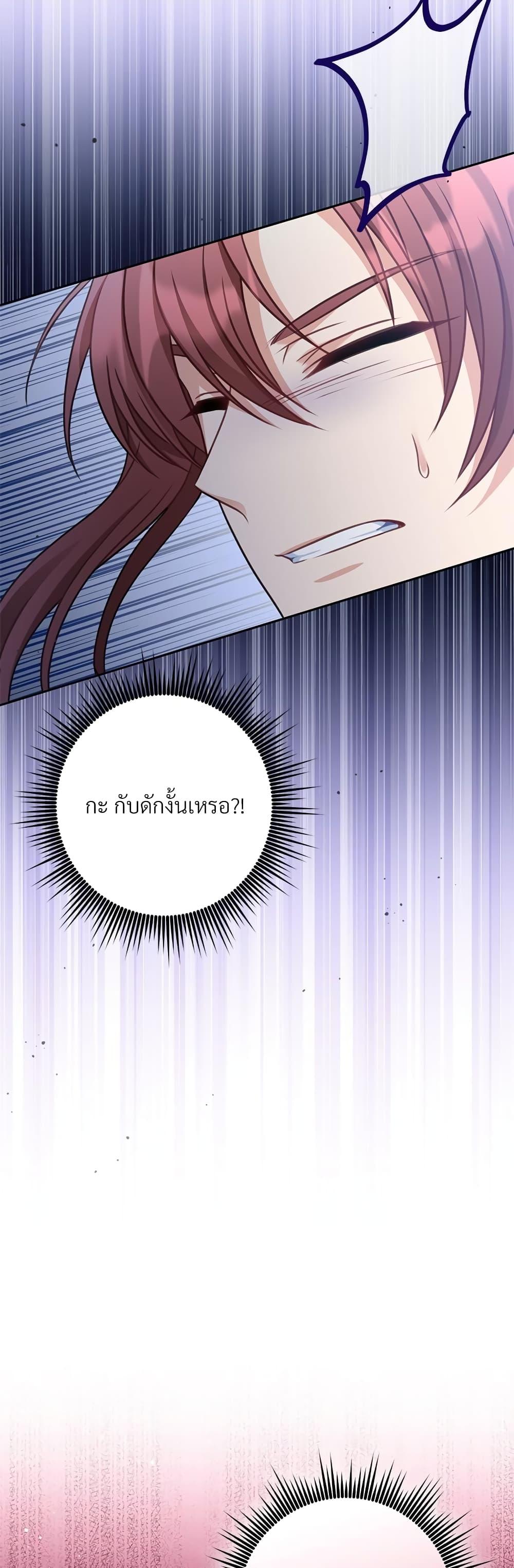 I’m Living With My Mother-In-Law! อะไรของคุณแม่สามีคะเนี่ย? ตอนที่ 34 แปลไทย