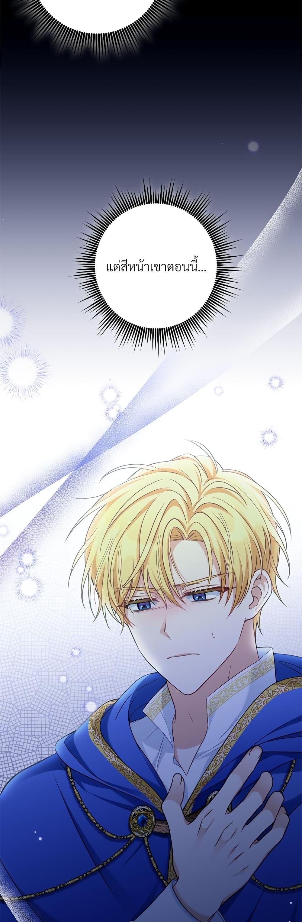 I’m Living With My Mother-In-Law! อะไรของคุณแม่สามีคะเนี่ย? ตอนที่ 34 แปลไทย