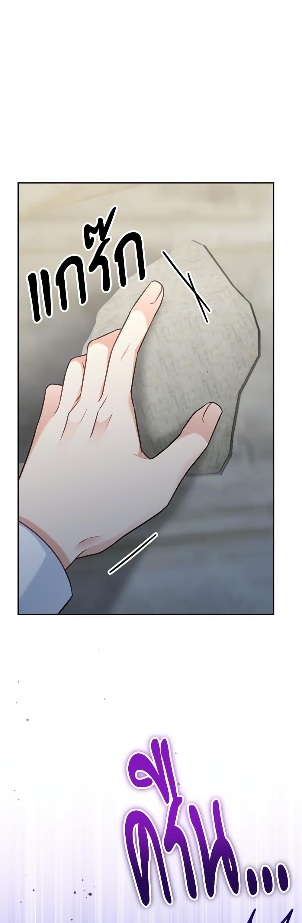 I’m Living With My Mother-In-Law! อะไรของคุณแม่สามีคะเนี่ย? ตอนที่ 34 แปลไทย