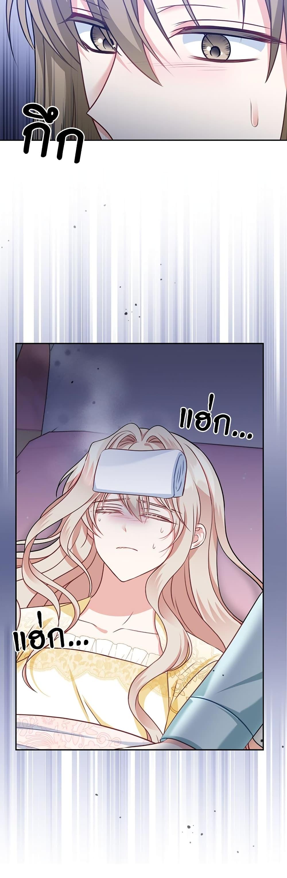 I’m Living With My Mother-In-Law! อะไรของคุณแม่สามีคะเนี่ย? ตอนที่ 34 แปลไทย