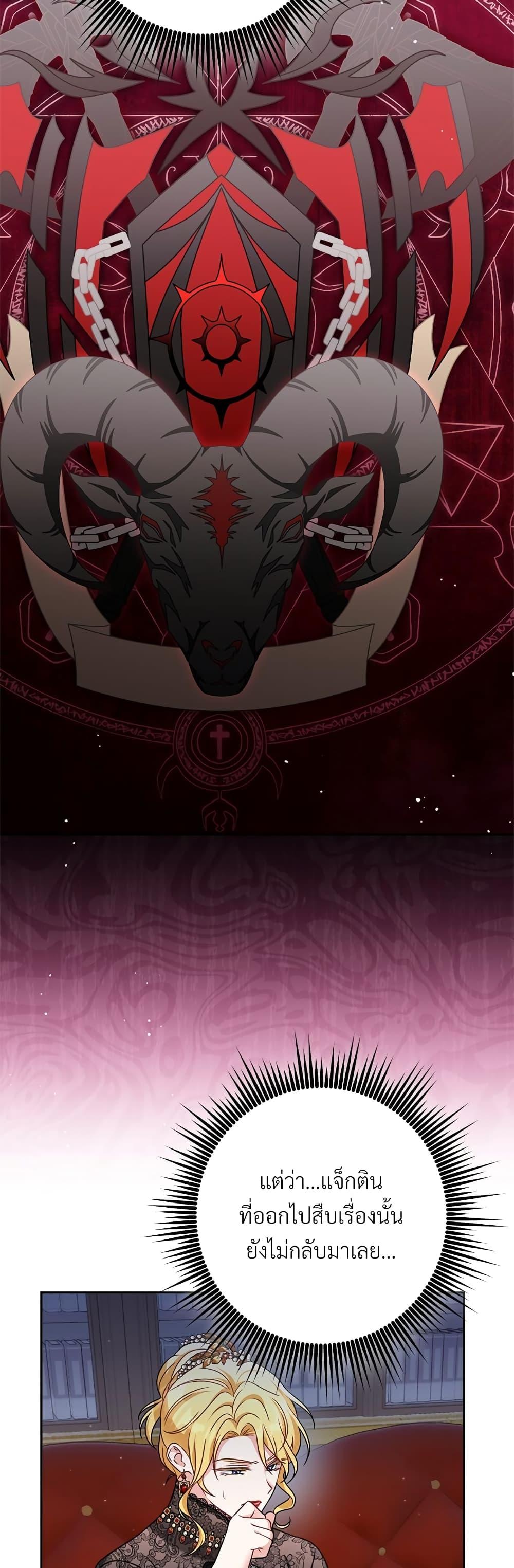 I’m Living With My Mother-In-Law! อะไรของคุณแม่สามีคะเนี่ย? ตอนที่ 34 แปลไทย