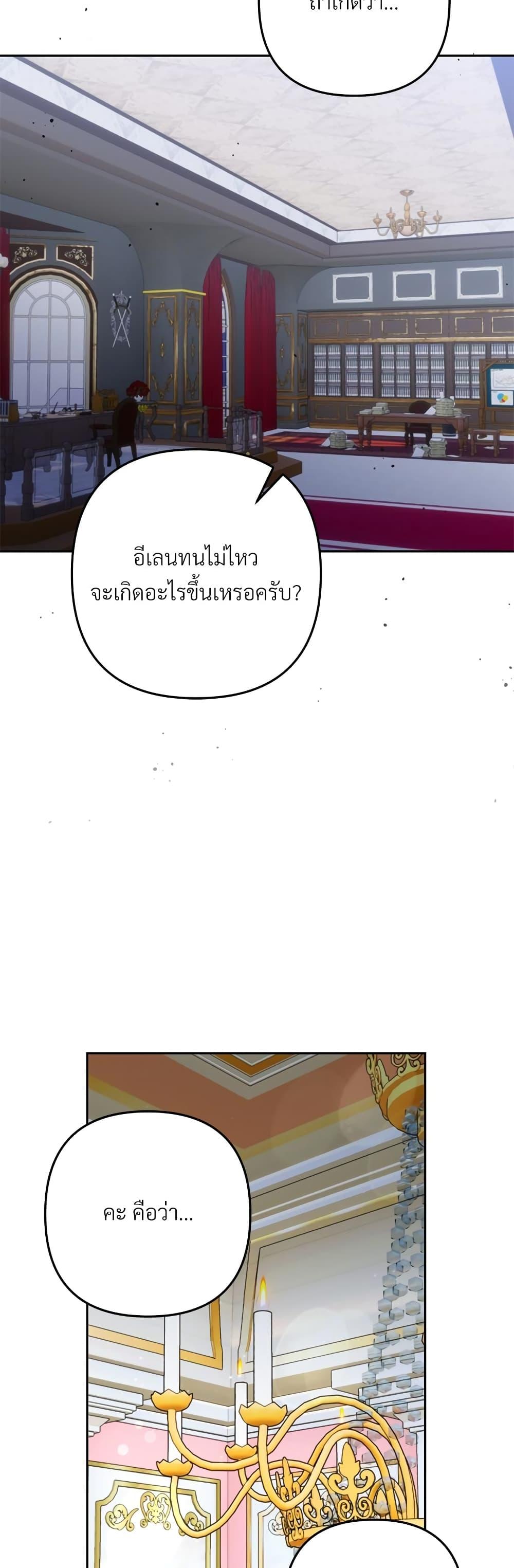 I’m Living With My Mother-In-Law! อะไรของคุณแม่สามีคะเนี่ย? ตอนที่ 34 แปลไทย