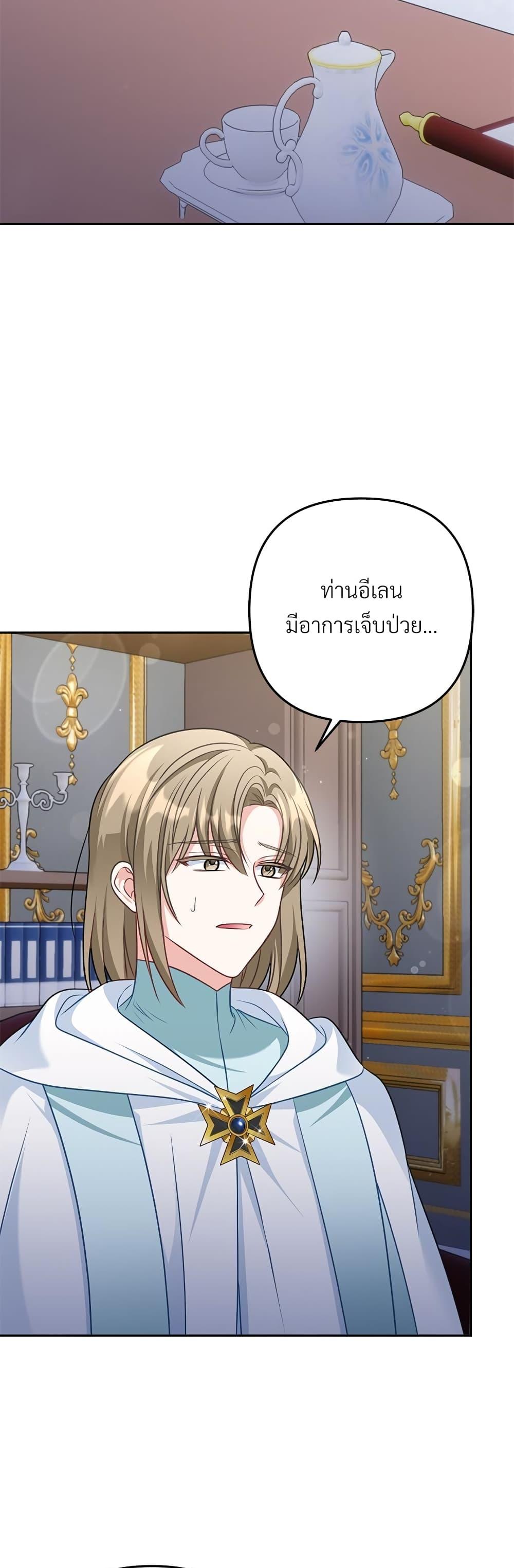 I’m Living With My Mother-In-Law! อะไรของคุณแม่สามีคะเนี่ย? ตอนที่ 34 แปลไทย