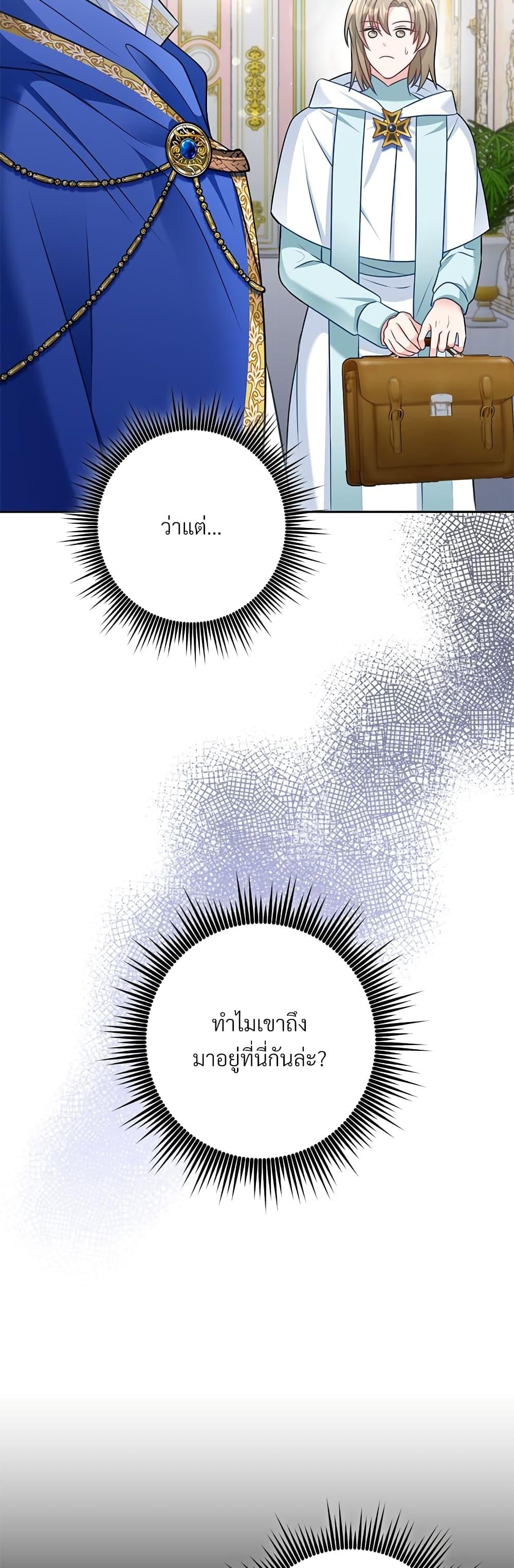 I’m Living With My Mother-In-Law! อะไรของคุณแม่สามีคะเนี่ย? ตอนที่ 34 แปลไทย