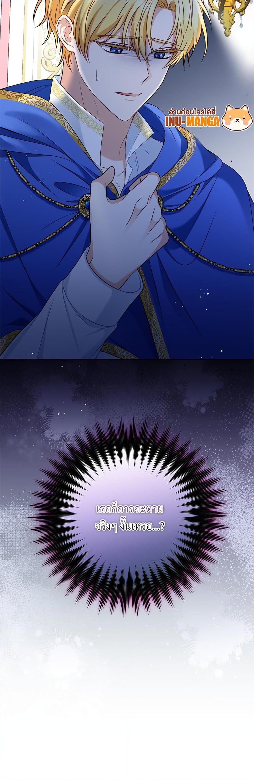 I’m Living With My Mother-In-Law! อะไรของคุณแม่สามีคะเนี่ย? ตอนที่ 34 แปลไทย