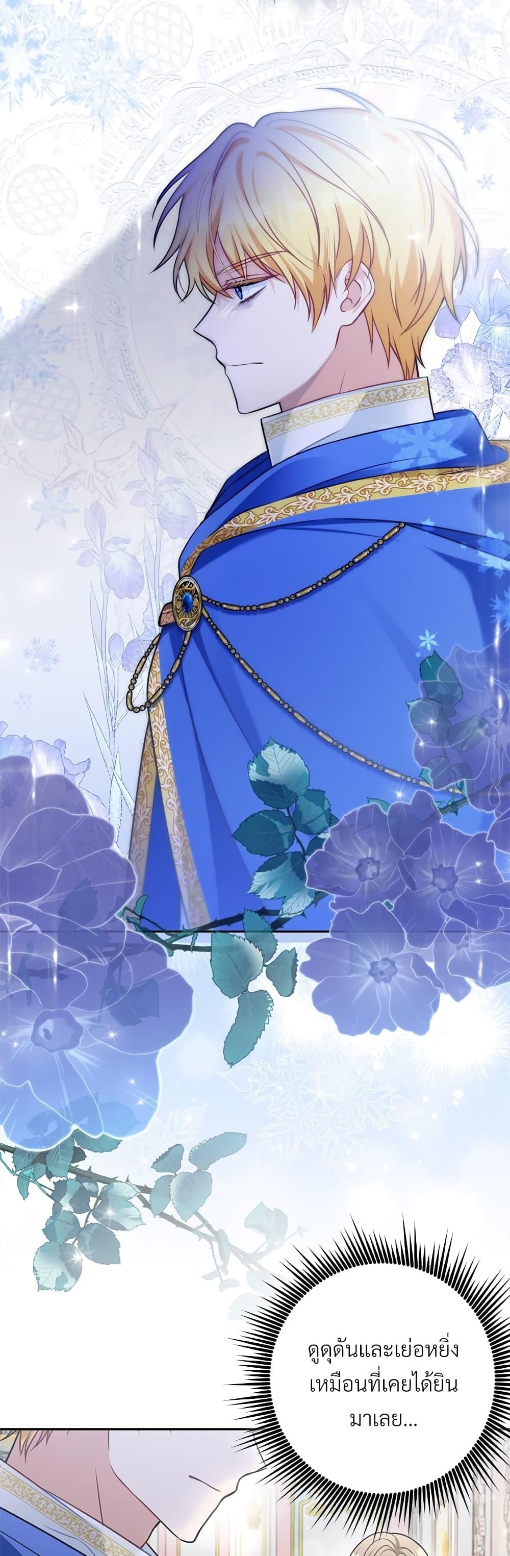 I’m Living With My Mother-In-Law! อะไรของคุณแม่สามีคะเนี่ย? ตอนที่ 34 แปลไทย