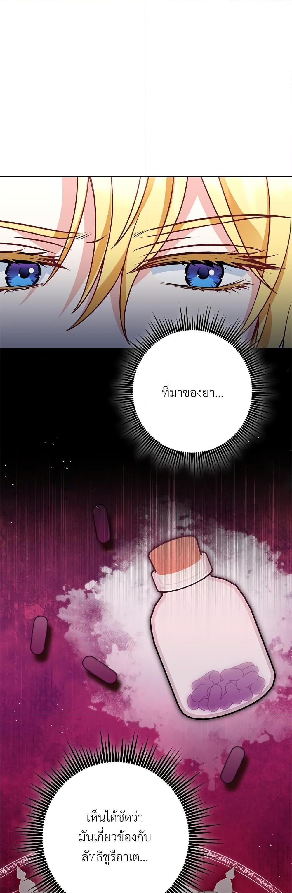 I’m Living With My Mother-In-Law! อะไรของคุณแม่สามีคะเนี่ย? ตอนที่ 34 แปลไทย