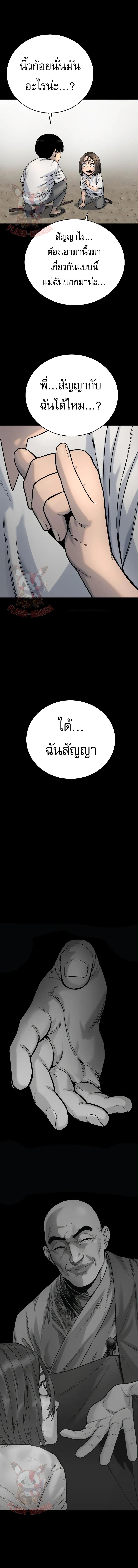 Return of the Bloodthirsty Police ตำรวจนักฆ่า ตอนที่ 24 แปลไทย
