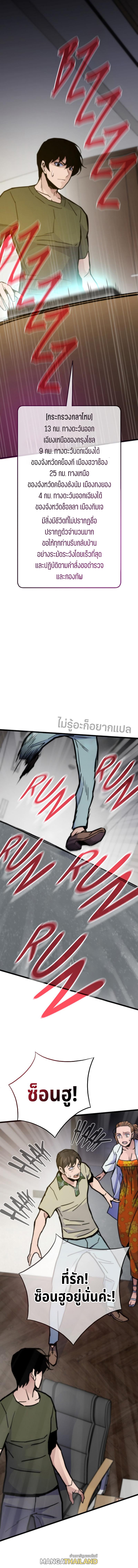 Past Life Returner ตอนที่ 65 แปลไทย
