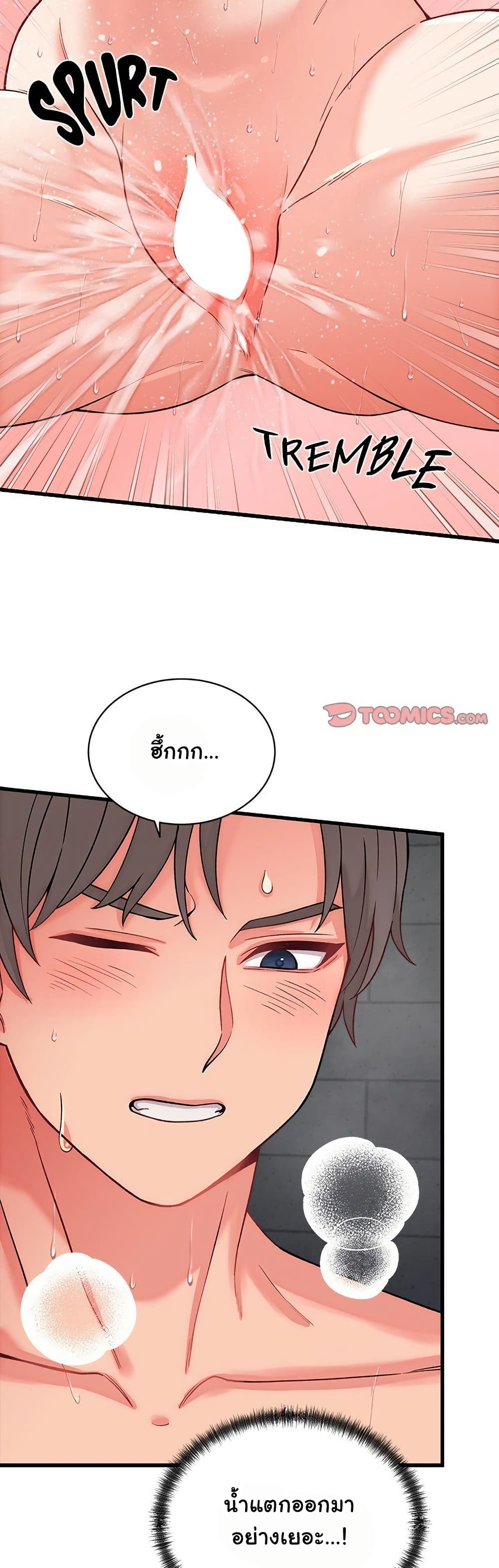 From Pauper to Prince - ตอนที่ 13