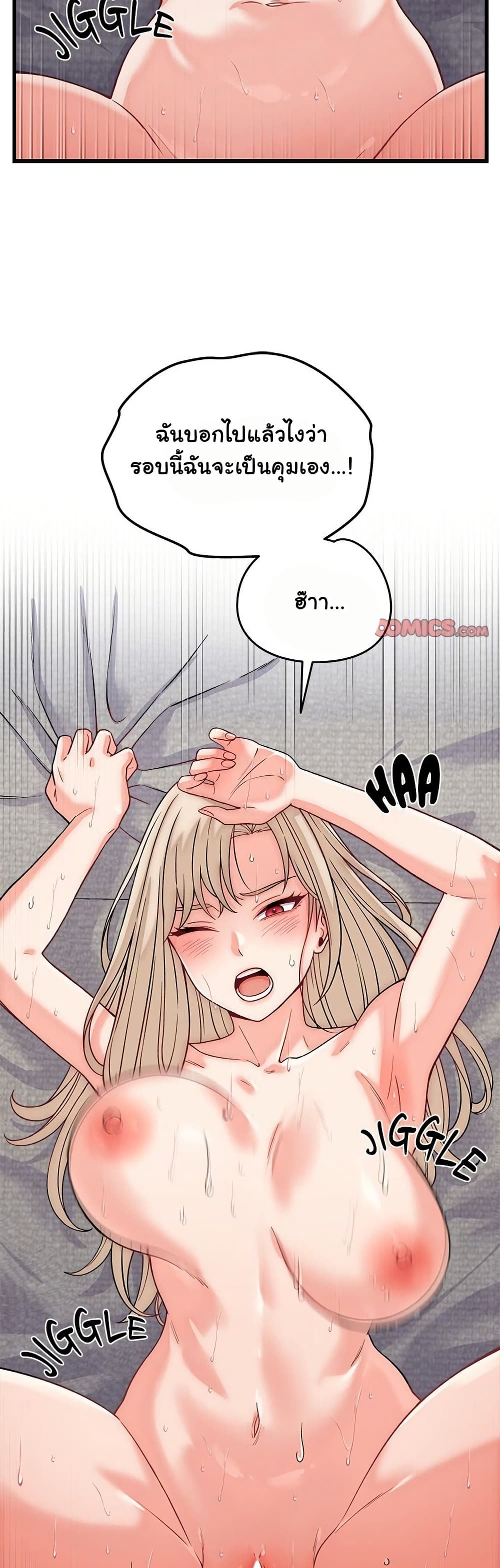 From Pauper to Prince - ตอนที่ 13