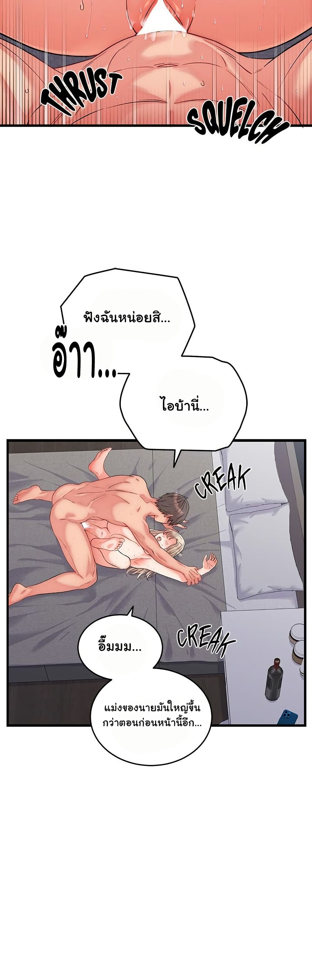 From Pauper to Prince - ตอนที่ 13