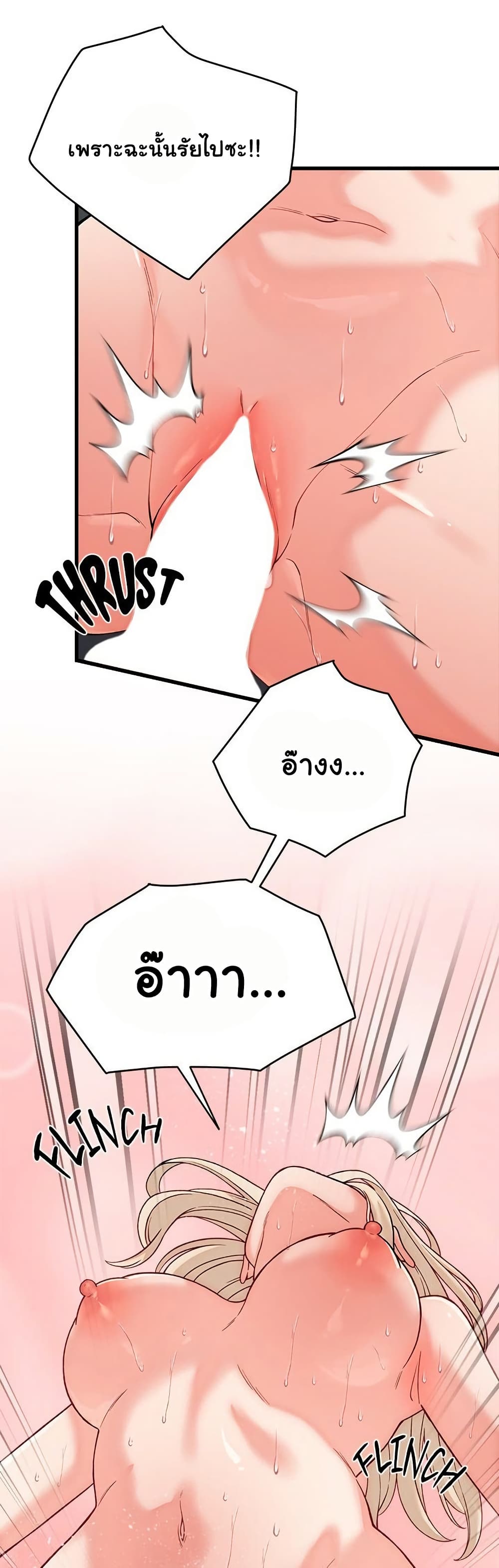 From Pauper to Prince - ตอนที่ 13