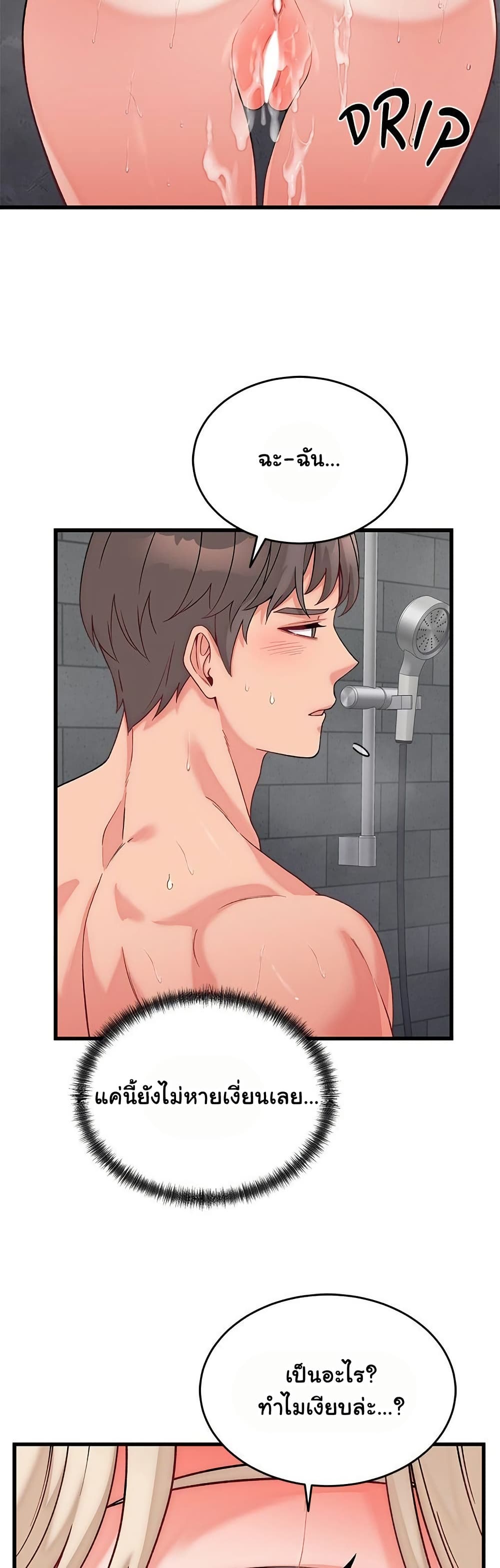 From Pauper to Prince - ตอนที่ 13