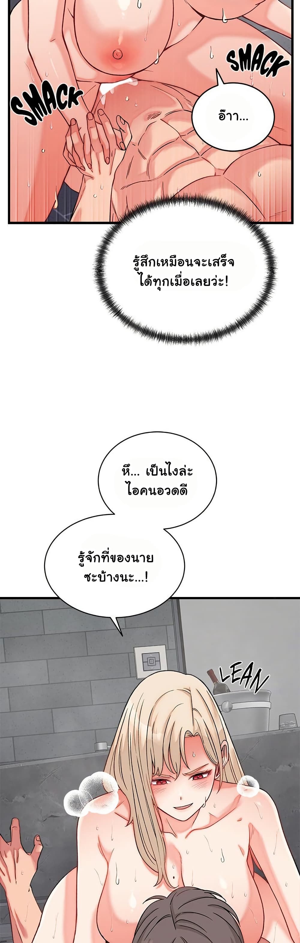 From Pauper to Prince - ตอนที่ 13