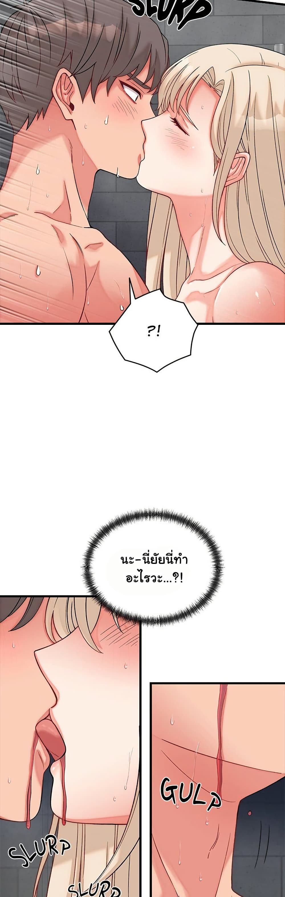 From Pauper to Prince - ตอนที่ 13