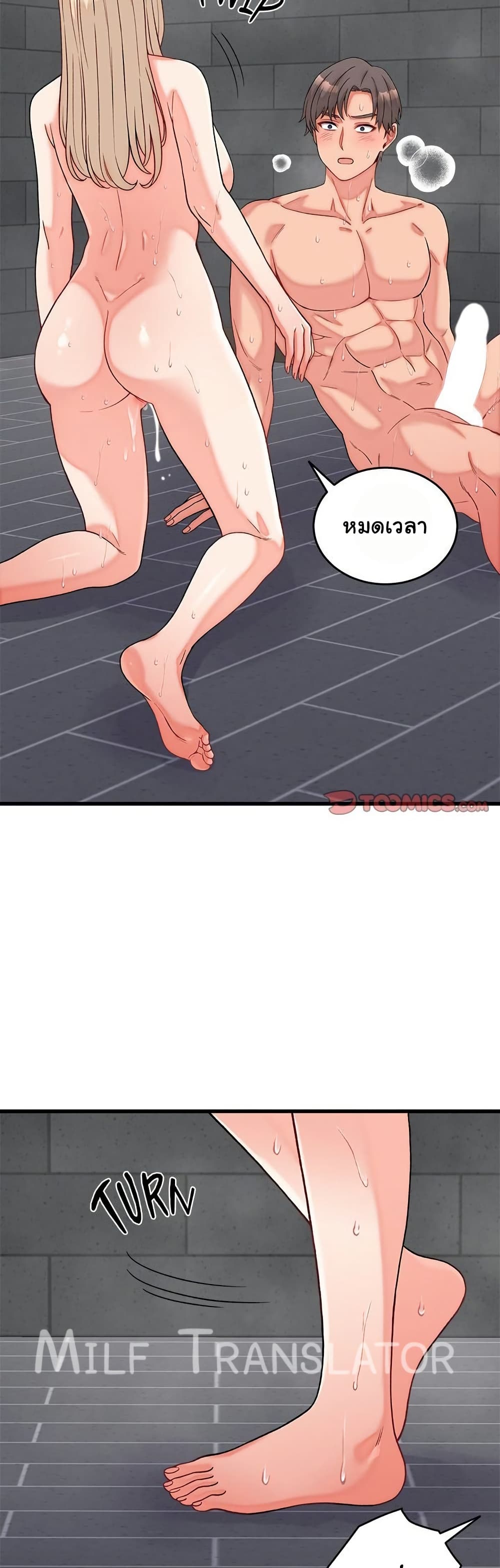 From Pauper to Prince - ตอนที่ 13