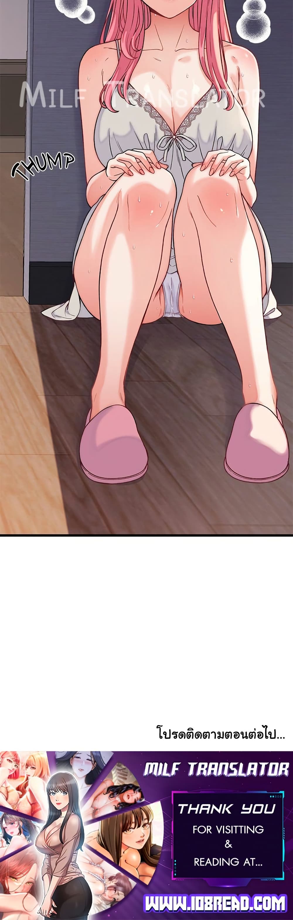 From Pauper to Prince - ตอนที่ 13