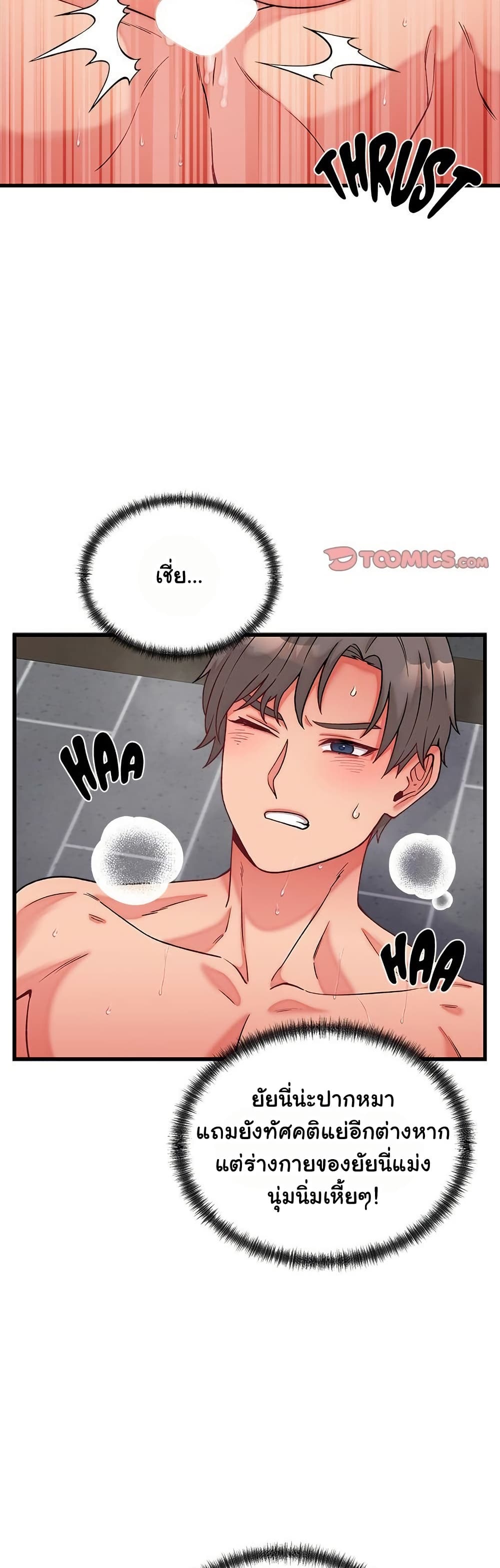 From Pauper to Prince - ตอนที่ 13