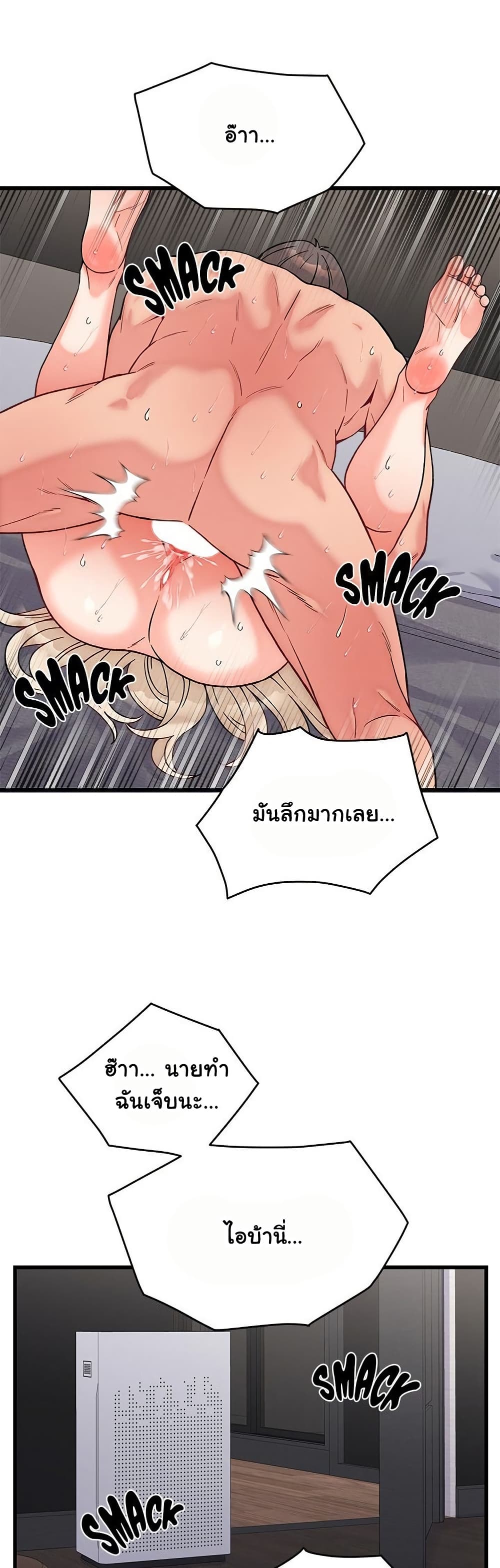 From Pauper to Prince - ตอนที่ 13