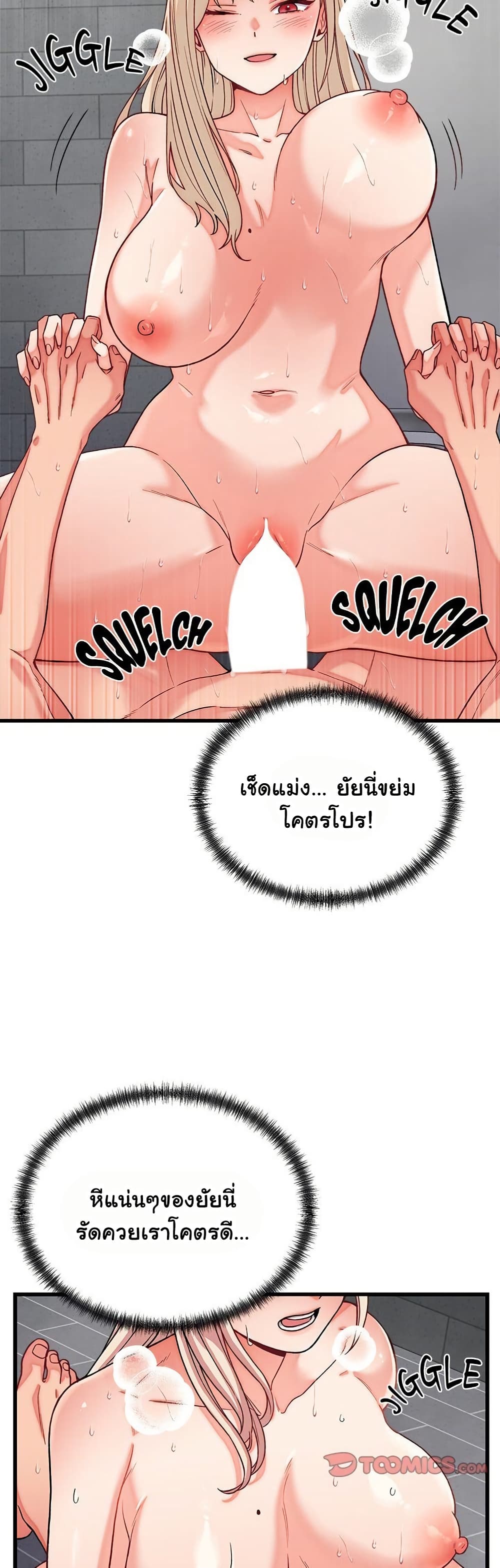 From Pauper to Prince - ตอนที่ 13