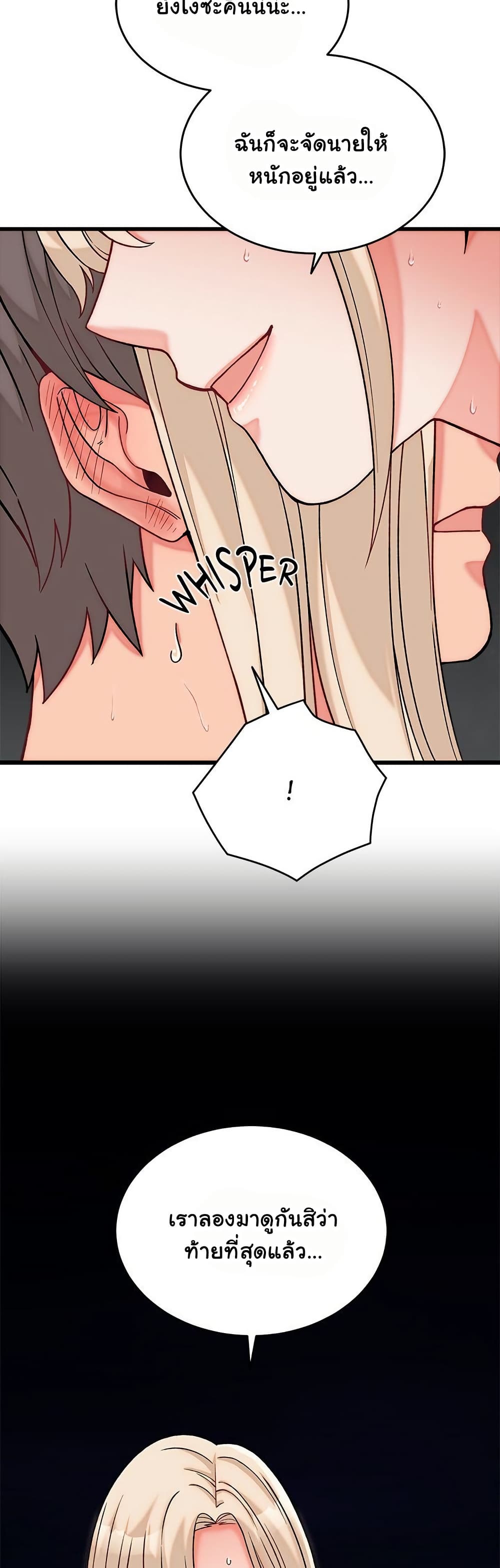 From Pauper to Prince - ตอนที่ 13