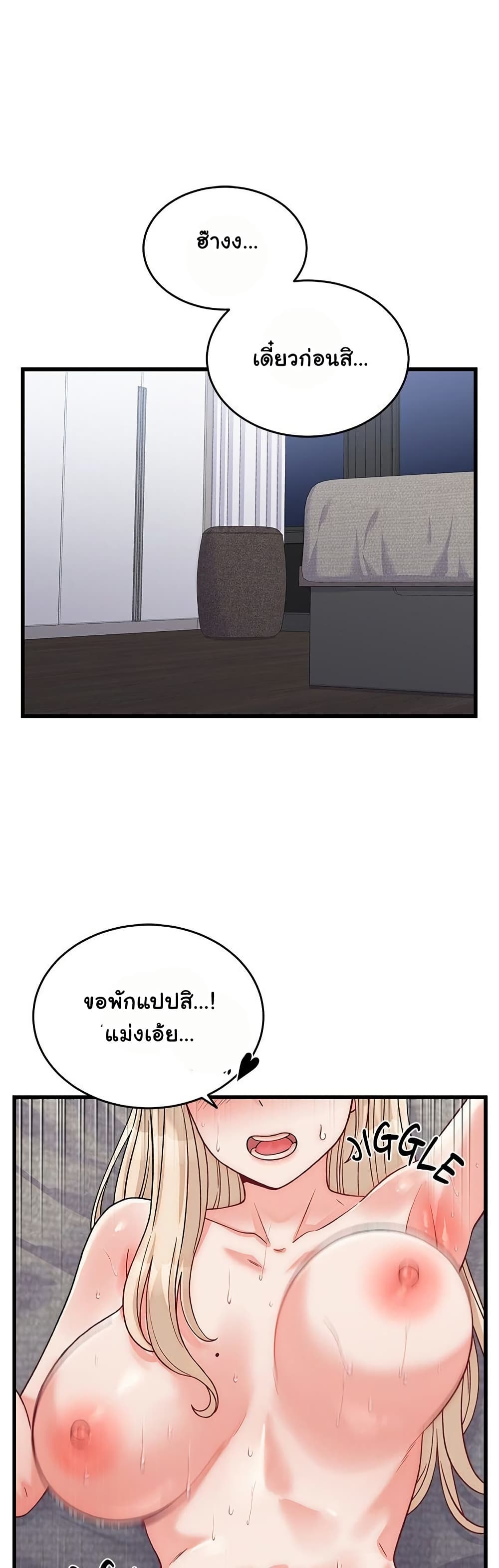 From Pauper to Prince - ตอนที่ 13