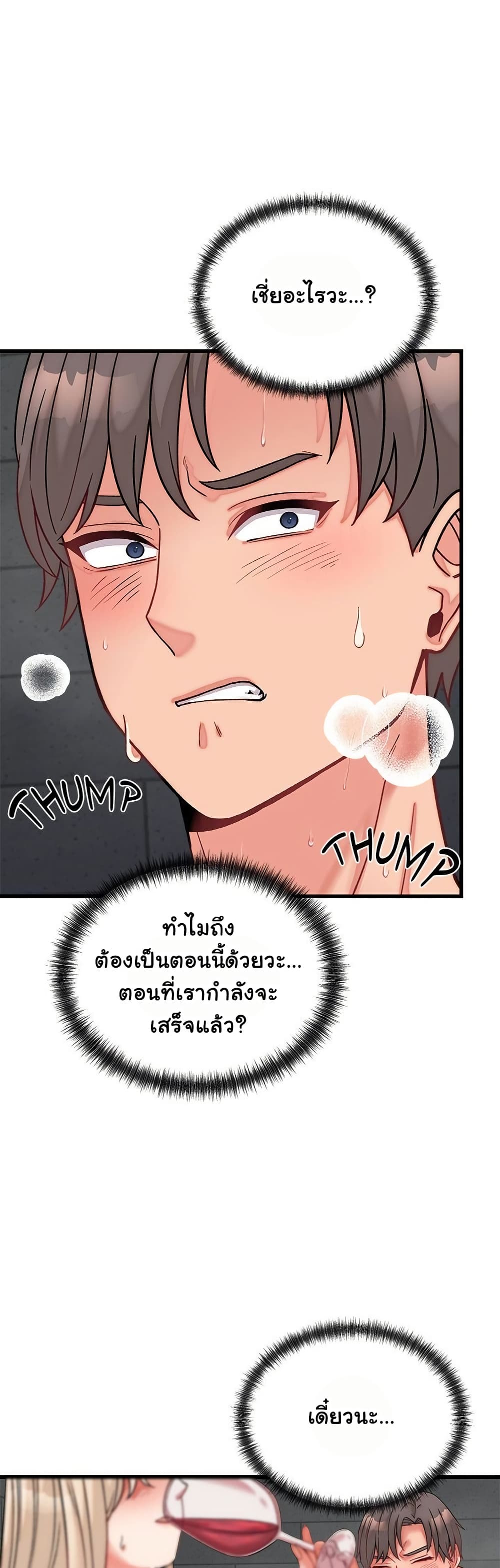 From Pauper to Prince - ตอนที่ 13