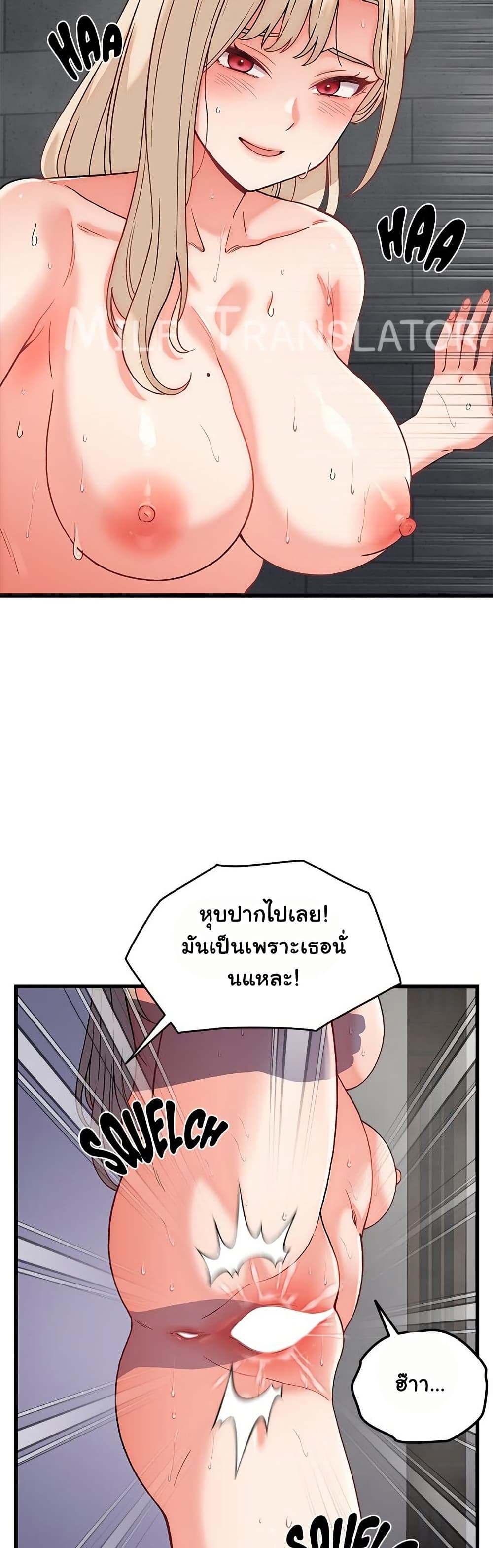 From Pauper to Prince - ตอนที่ 13