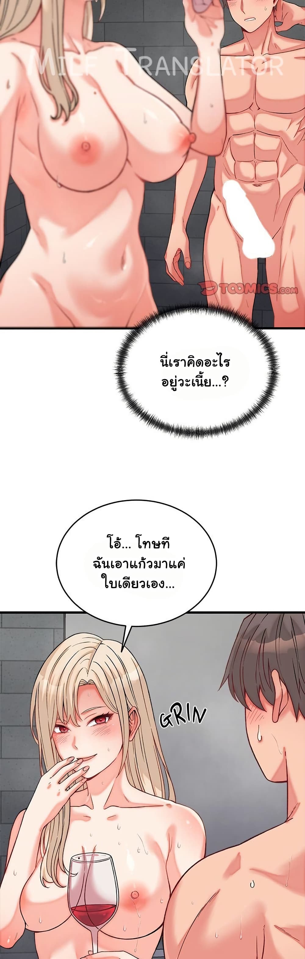 From Pauper to Prince - ตอนที่ 13